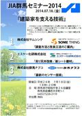 Kyouryokukai2014